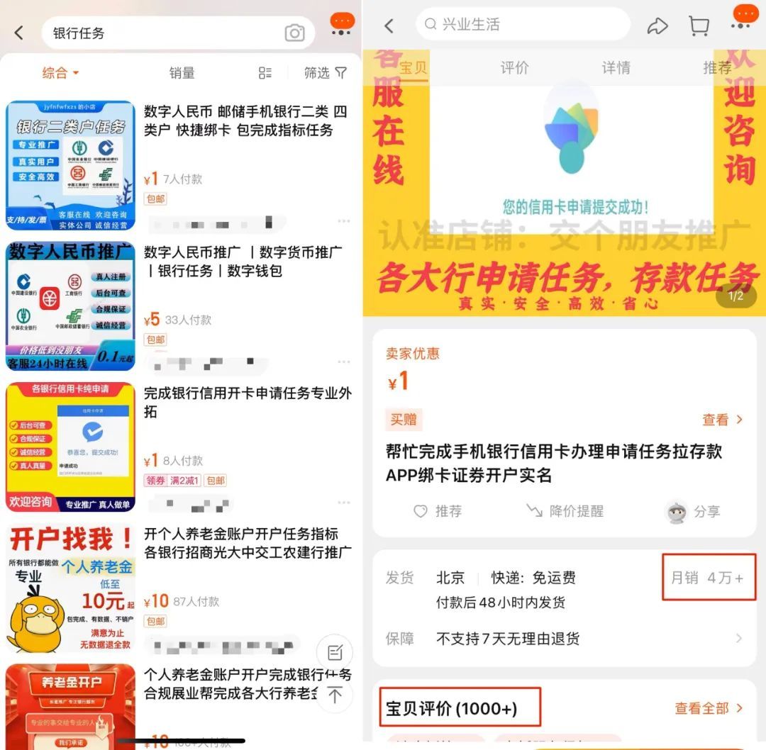 银行业绩靠“网购”？公开的秘密，订单量惊人