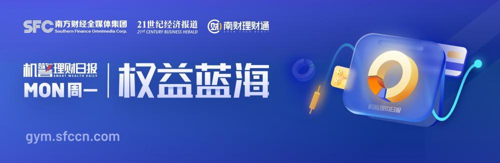 超95%权益类产品“萎靡不振” 银行理财“降费忙”