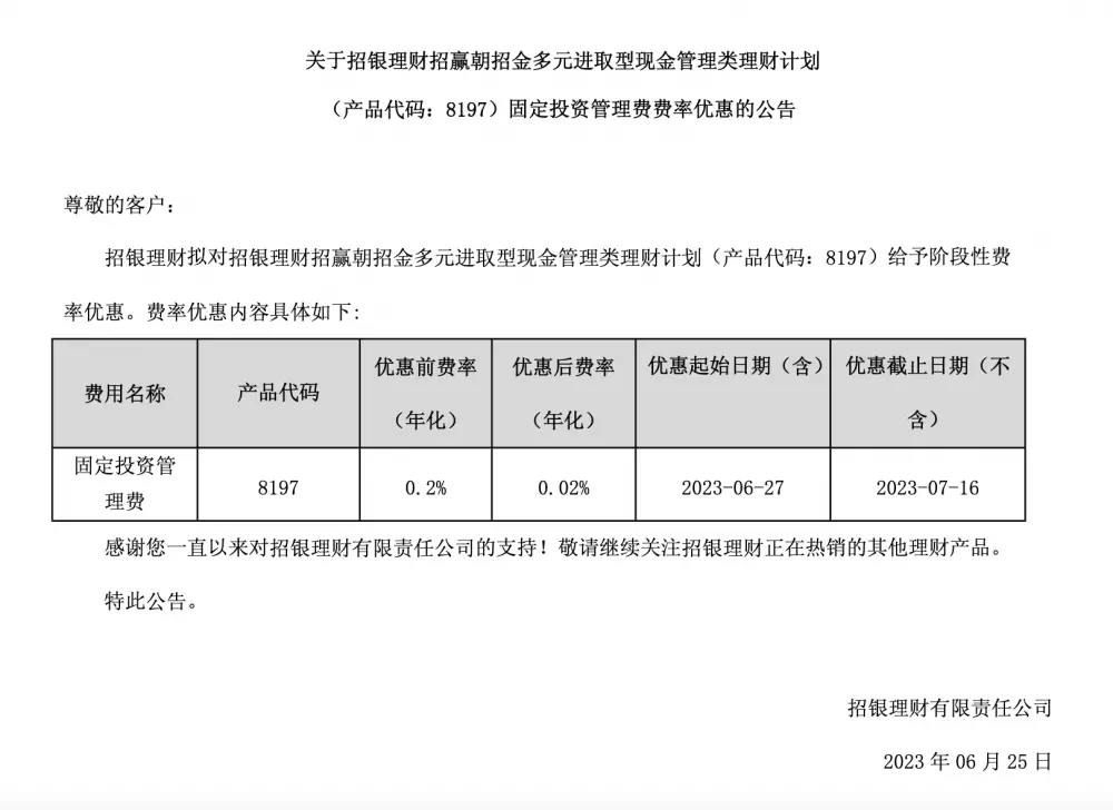 超95%权益类产品“萎靡不振” 银行理财“降费忙” 存款理财 理财 银行理财 行业新闻 第10张
