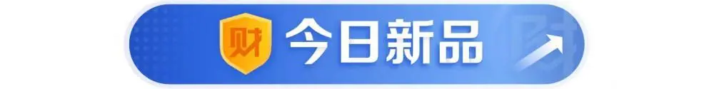 超95%权益类产品“萎靡不振” 银行理财“降费忙” 存款理财 理财 银行理财 行业新闻 第12张