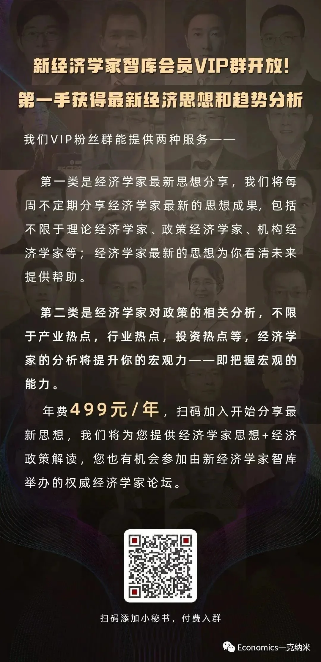 讨论移动支付费率问题，需回归经济常识 移动互联网 移动支付 行业新闻 第3张