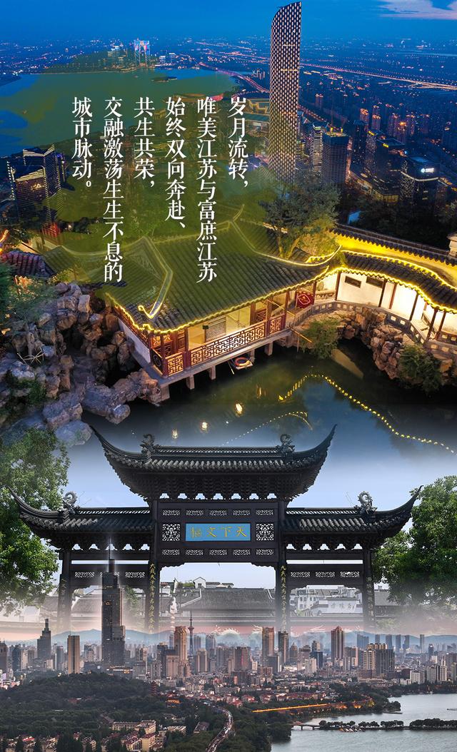 奏响新时代的“弦歌之治”——江苏人文经济学新实践 城市经济 江苏苏州 南京文化 行业新闻 第4张