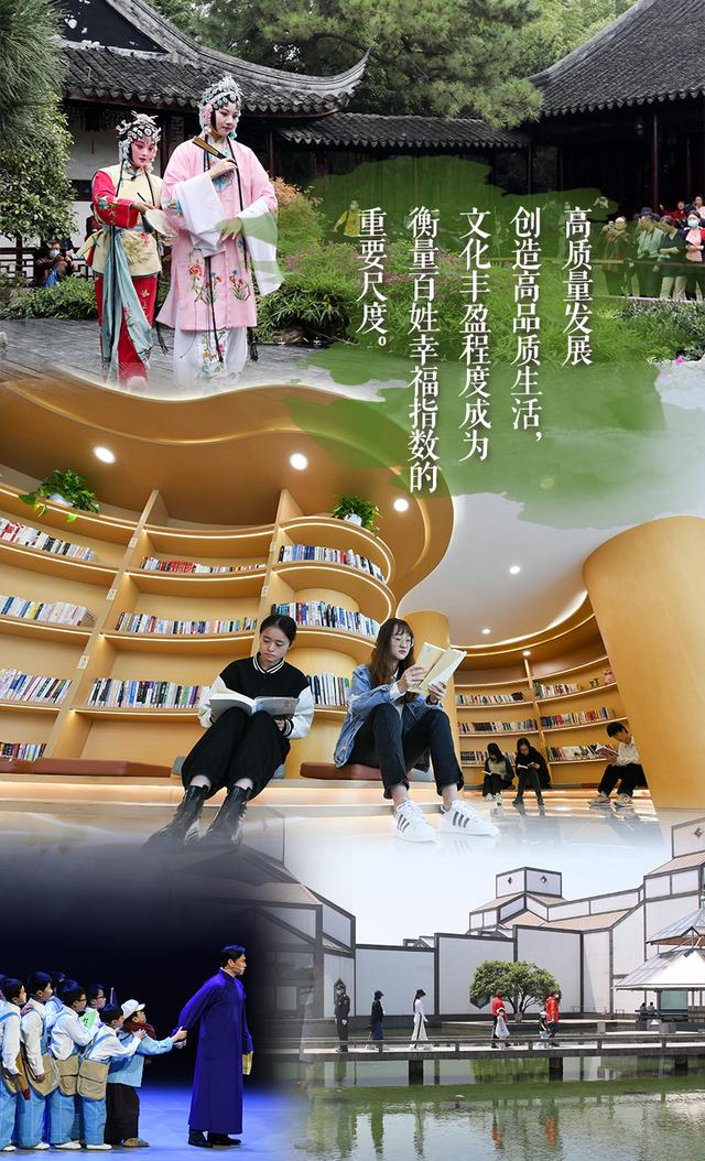 奏响新时代的“弦歌之治”——江苏人文经济学新实践 城市经济 江苏苏州 南京文化 行业新闻 第12张