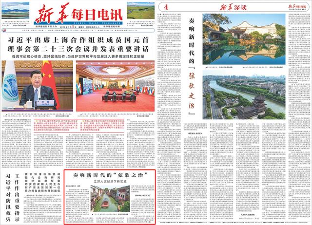 奏响新时代的“弦歌之治”——江苏人文经济学新实践 城市经济 江苏苏州 南京文化 行业新闻 第16张