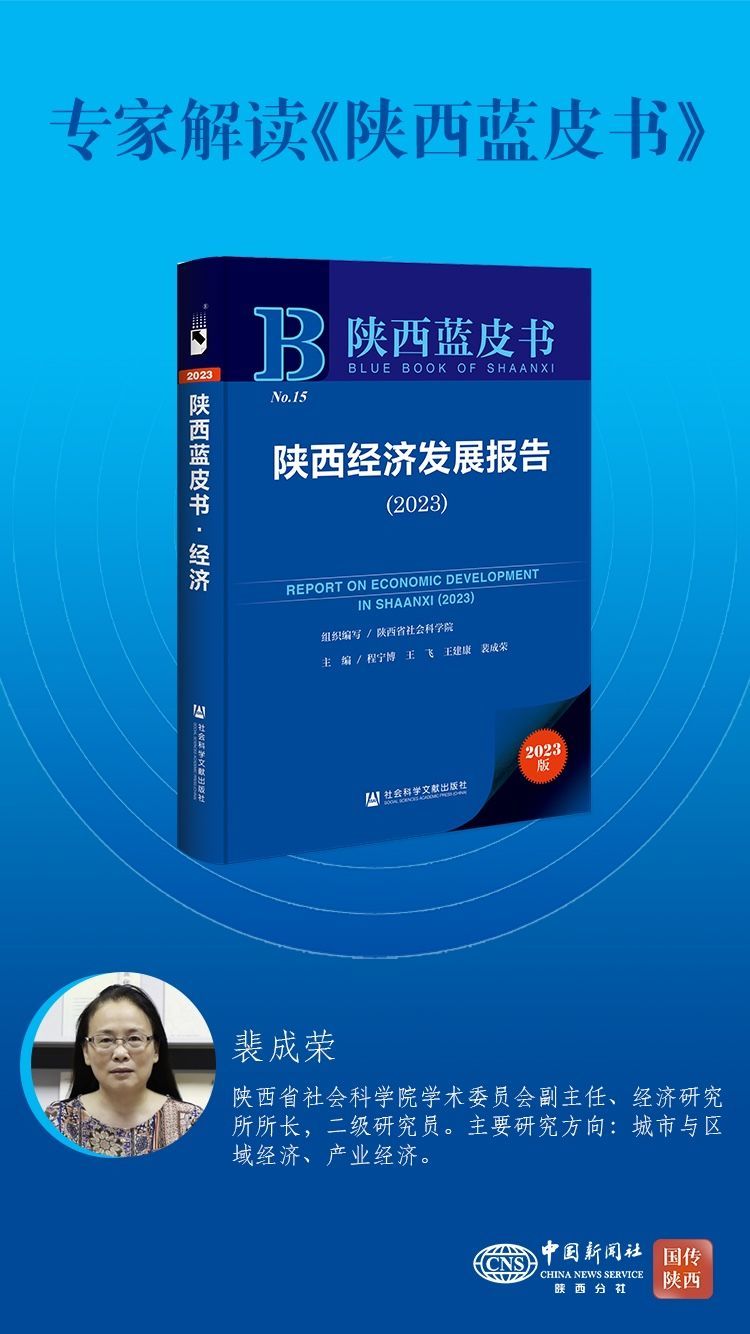 建议陕西经济高质量发展从八个方面推进