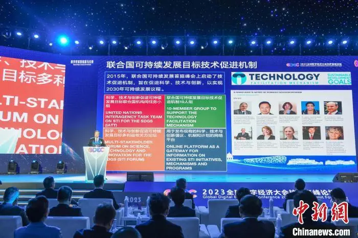 2023全球数字经济大会拉萨高峰论坛主论坛开幕 经济 拉萨 数字经济 行业新闻 第5张