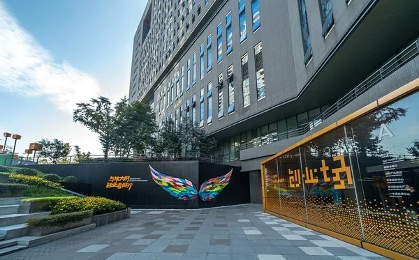 天府软件园深度参与设立10亿元数字经济基金 创业 基金 数字经济 行业新闻 第5张