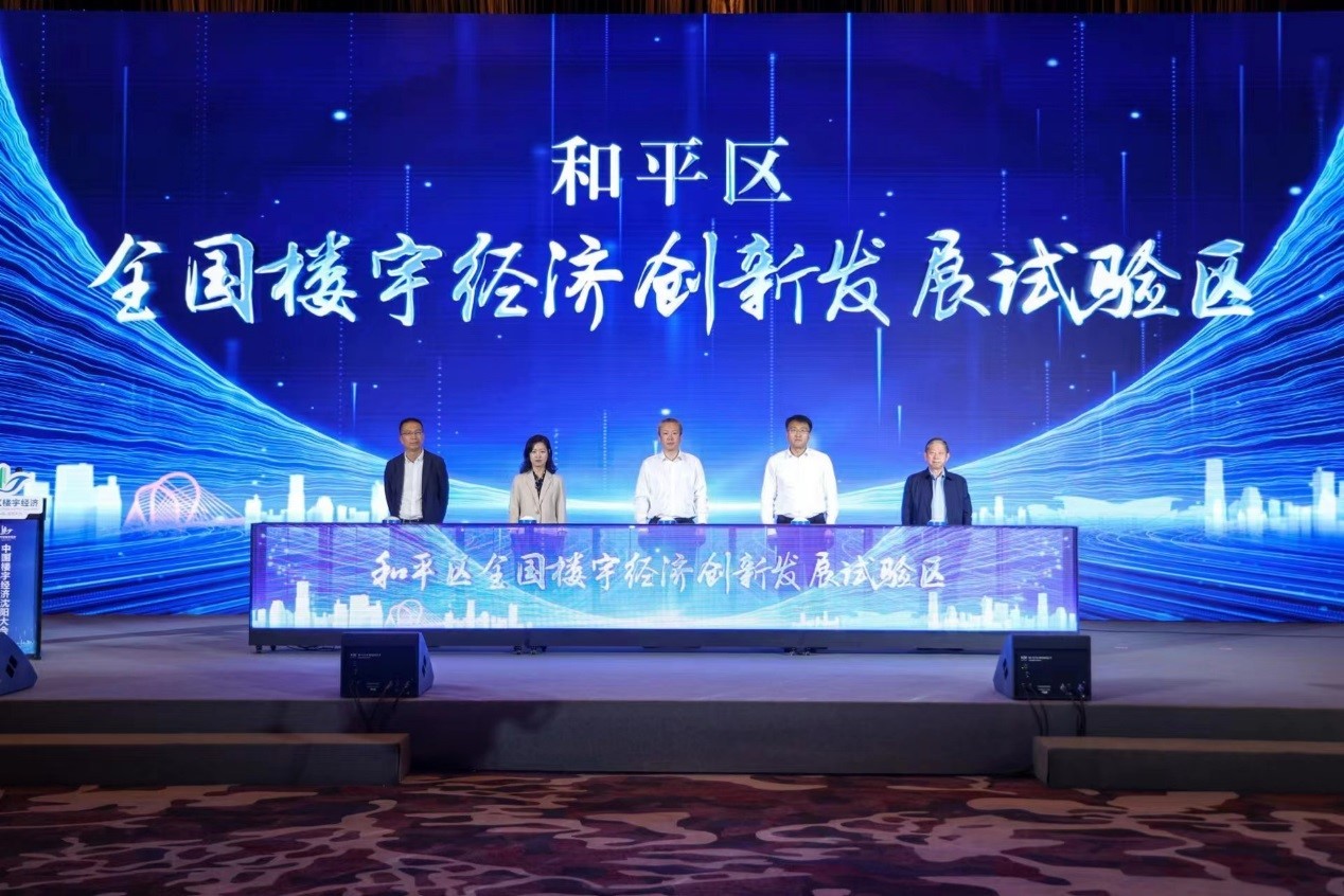 全国首个楼宇经济创新发展试验区落地沈阳