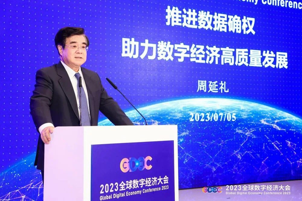 2023全球数字经济大会数据要素高峰论坛举办 经济 数字经济 大数据 行业新闻 第3张