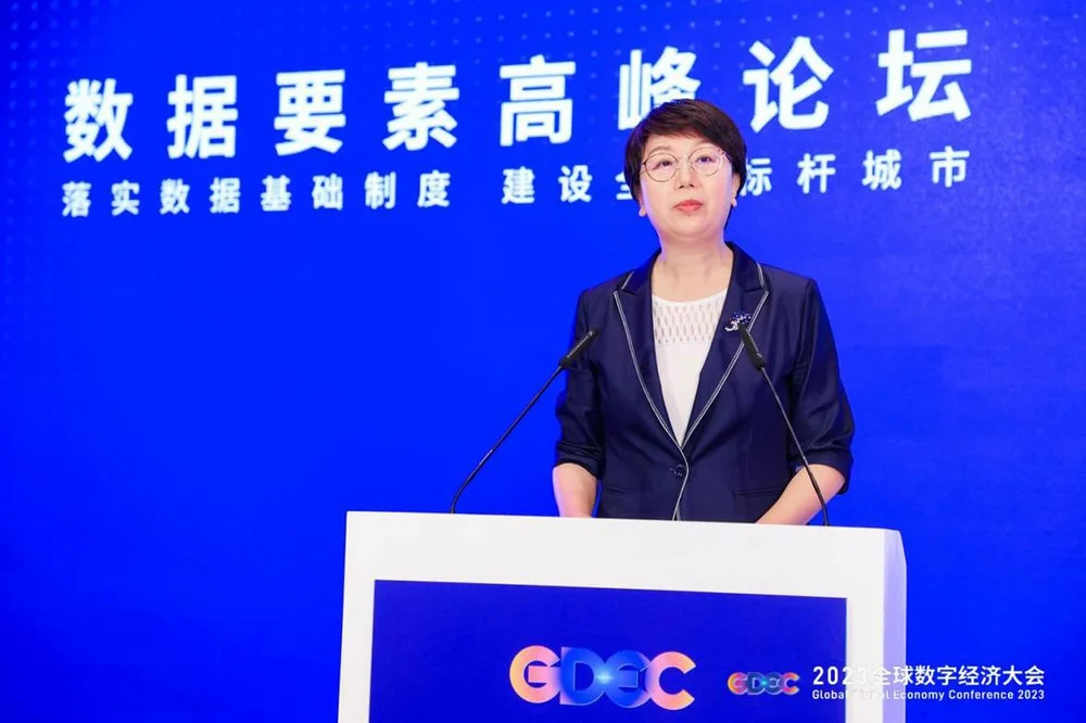 2023全球数字经济大会数据要素高峰论坛举办 经济 数字经济 大数据 行业新闻 第6张