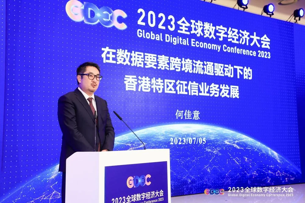 2023全球数字经济大会数据要素高峰论坛举办 经济 数字经济 大数据 行业新闻 第9张