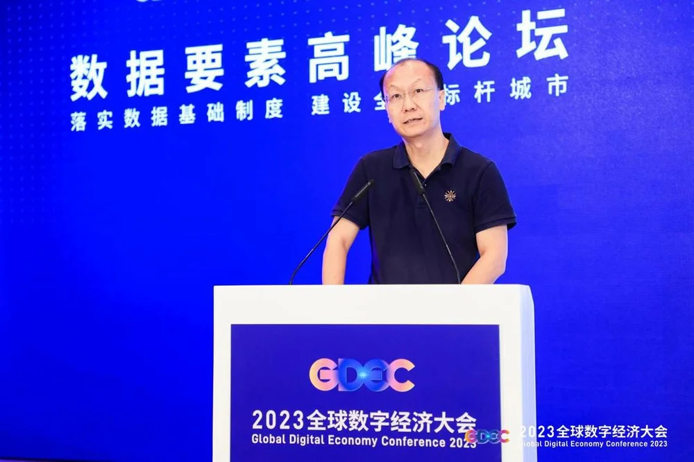 2023全球数字经济大会数据要素高峰论坛举办 经济 数字经济 大数据 行业新闻 第11张