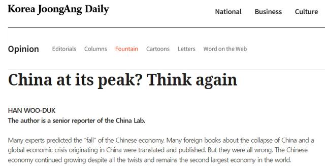 「中国那些事儿」韩媒批驳“中国经济见顶论”：他们都错了