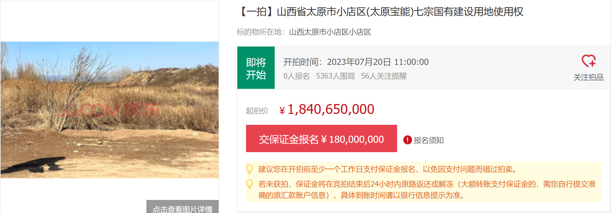 因整改不到位山东国信被罚40万,地产类贷款项目风波不断 项目贷款 中华人民共和国银行业监督管理法 行业新闻 第5张 因整改不到位山东国信被罚40万,地产类贷款项目风波不断 项目贷款 中华人民共和国银行业监督管理法 行业新闻 第5张