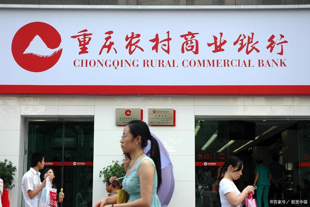 农商银行存款利率，是不是都比国有银行高？把钱存哪里比较好？ 存款利率 国有银行 银行 行业新闻 第3张