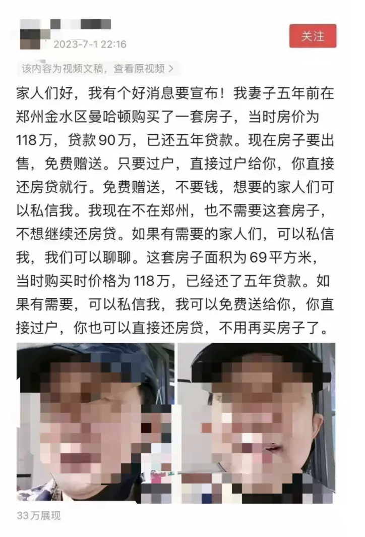 临近CBD，房子“免费送”？郑州一博主：贷款90万已还了5年…小区房价从2万跌到1.2万 北京cbd 2017房价 房价开始下跌 行业新闻 第2张