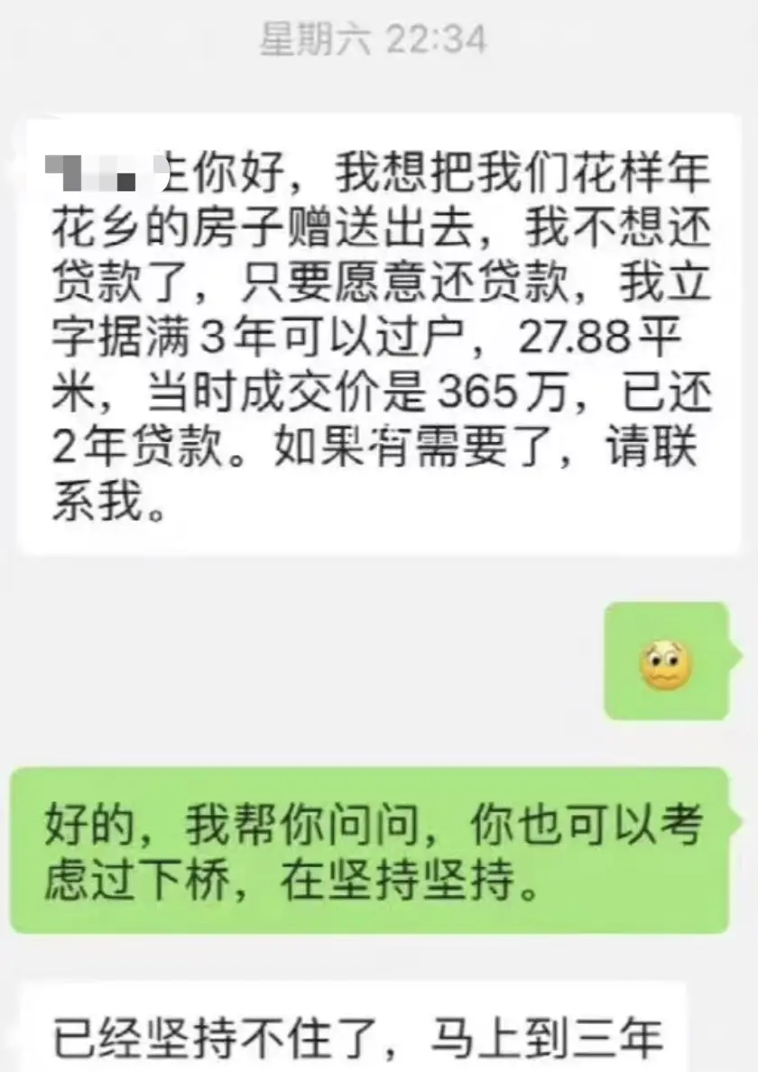 CBD旁房子免费送？郑州一博主：贷款90万已还了5年.，房价从2万跌到1.2万 北京cbd 2017房价 房价开始下跌 行业新闻 第4张