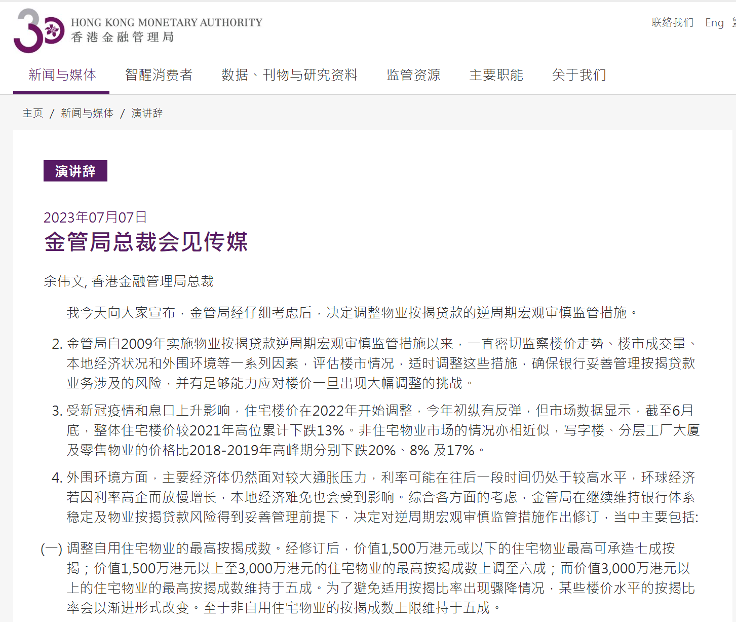 房价下跌13%，香港放大招了，刺激楼市，放宽部分按揭贷款比例