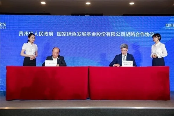 签约金额超百亿！“创新财政支持方式，多元投资绿色发展”主题论坛在贵阳举行 贵州省财政厅 环境保护 行业新闻 第2张