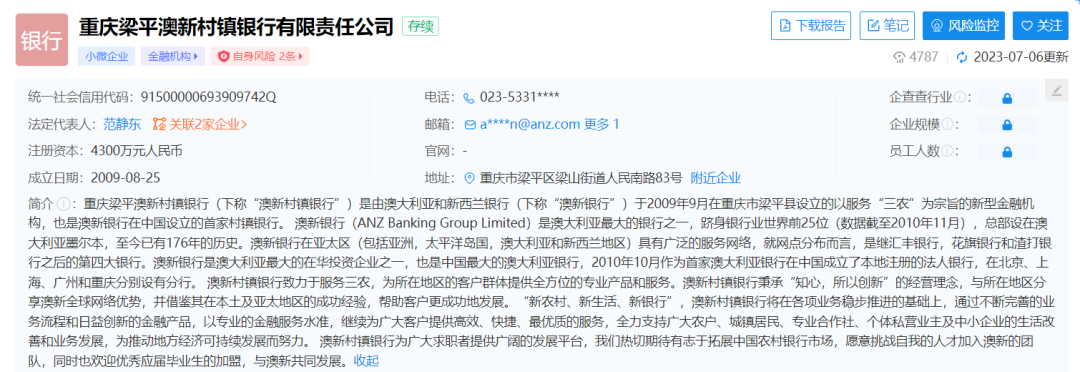 又一家银行解散！全部清零、停止一切经营活动 金融 农村金融机构 银行 行业新闻 第3张