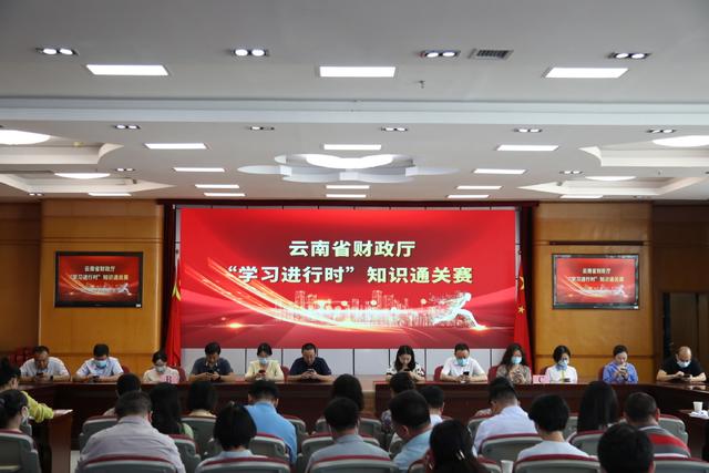 云南省财政厅：以学促干 全力服务加快辐射中心建设