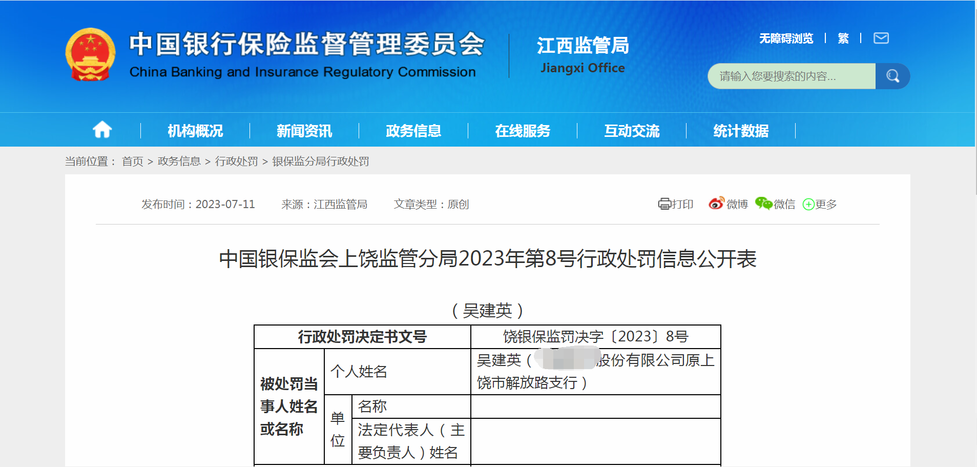 80后银行女员工虚构近8000万存款，挪去炒期货，获刑8年还被终身禁业