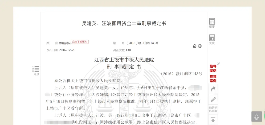 80后银行女员工虚构近8000万存款，挪去炒期货，获刑8年还被终身禁业 期货 炒期货 银行 行业新闻 第2张