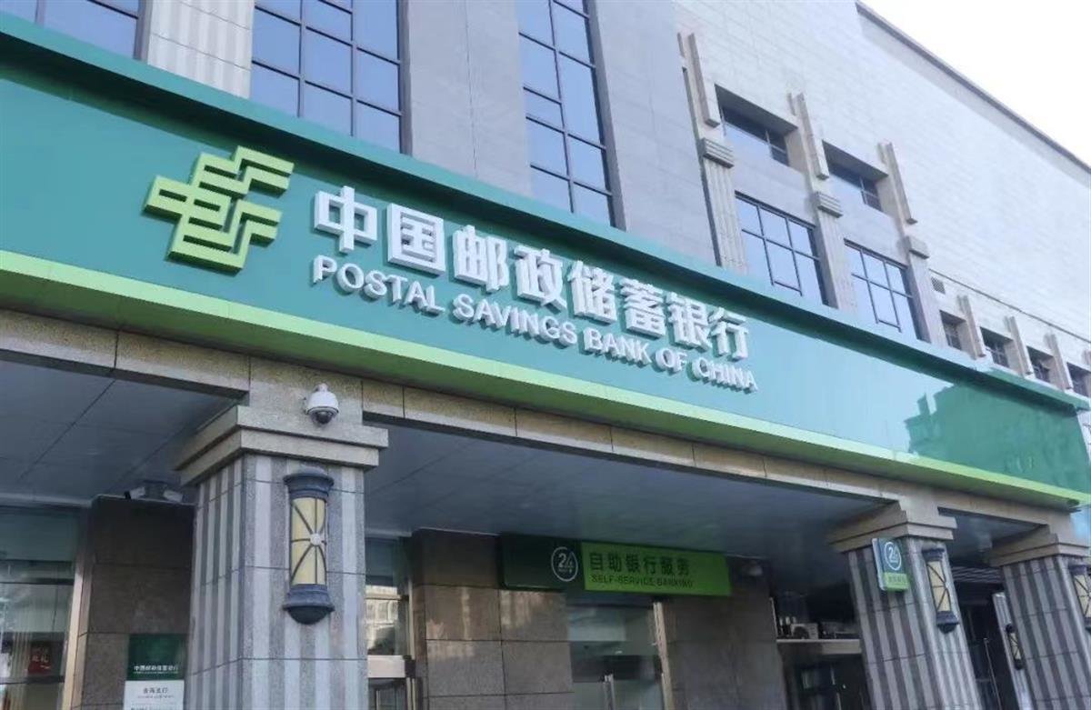 深耕“三农”金融 邮储银行涉农贷款余额突破2万亿元
