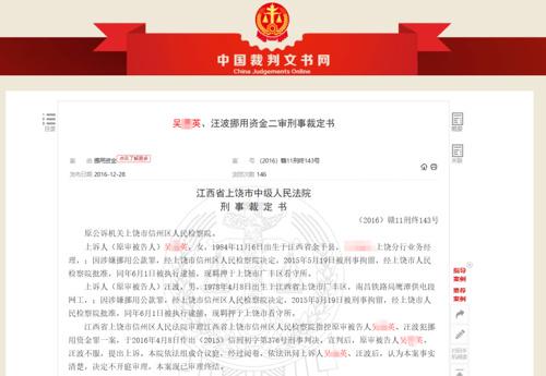 惊呆!“80后”银行女员工,竟敢虚构8000万存款!被判8年,终身禁业! 法制 法律 银行 行业新闻 第2张 惊呆!“80后”银行女员工,竟敢虚构8000万存款!被判8年,终身禁业! 法制 法律 银行 行业新闻 第2张