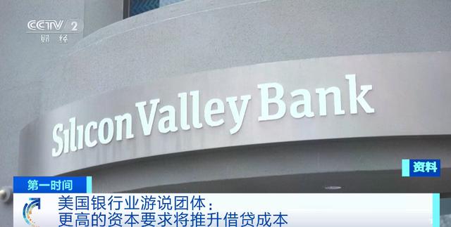 美联储副主席提出多项建议,要求银行筹措更多资本金 资本金 银行 行业新闻 第3张 美联储副主席提出多项建议,要求银行筹措更多资本金 资本金 银行 行业新闻 第3张