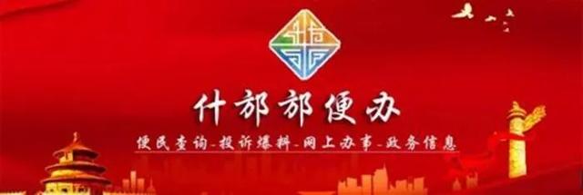 重磅！德阳公积金贷款政策有大变化！