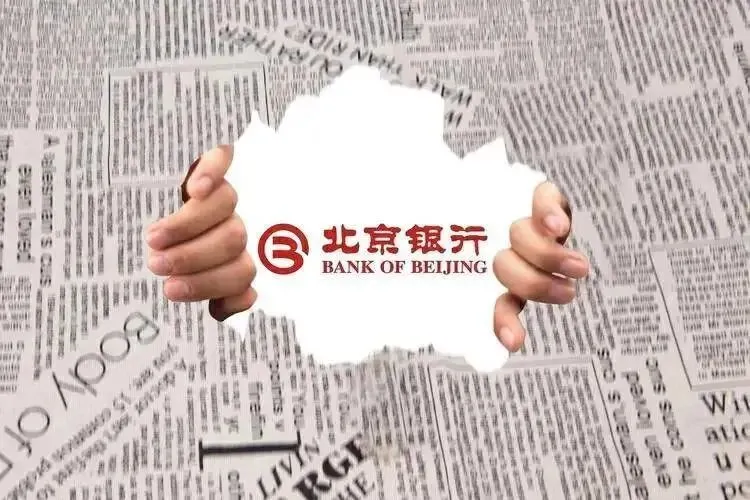 “城商行一哥”风光不再，北京银行下行拐点已至 不良贷款率 城商行 北京银行 行业新闻 第4张