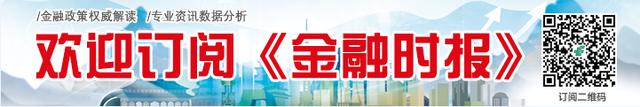银行员工虚构近8000万存款炒期货◆不许游客在车上睡觉——处罚来了！◆美联储要求银行多备“家底”◆油价调整！
