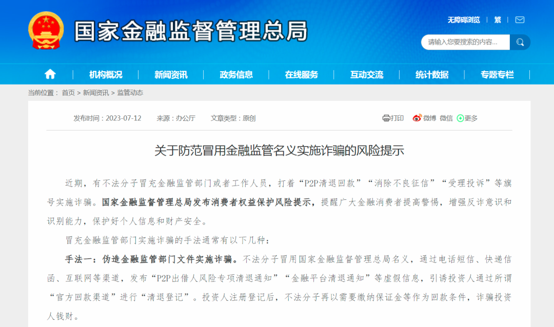 银行员工虚构近8000万存款炒期货◆不许游客在车上睡觉——处罚来了！◆美联储要求银行多备“家底”◆油价调整！ 吴建英 炒期货 银行 行业新闻 第3张