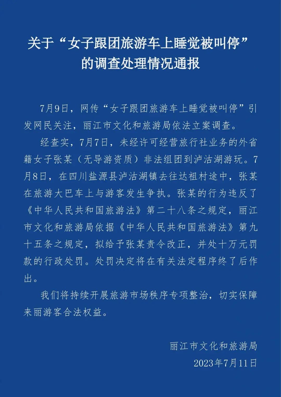 银行员工虚构近8000万存款炒期货◆不许游客在车上睡觉——处罚来了!◆美联储要求银行多备“家底”◆油价调整! 吴建英 炒期货 银行 行业新闻 第7张 银行员工虚构近8000万存款炒期货◆不许游客在车上睡觉——处罚来了!◆美联储要求银行多备“家底”◆油价调整! 吴建英 炒期货 银行 行业新闻 第7张