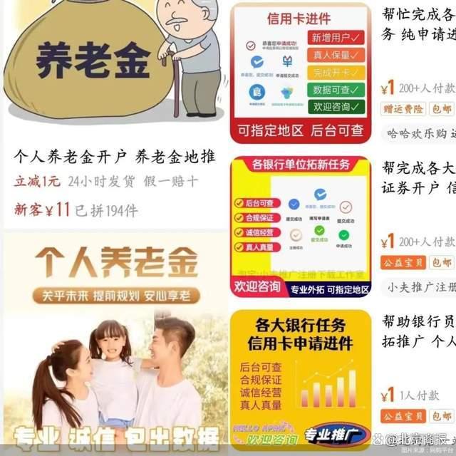 网购KPI,银行人正在贴钱打工 信用卡安全 信用卡 银行 行业新闻 第2张 网购KPI,银行人正在贴钱打工 信用卡安全 信用卡 银行 行业新闻 第2张