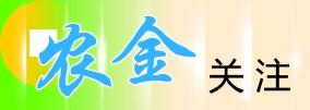 稳步推进村镇银行结构性重组