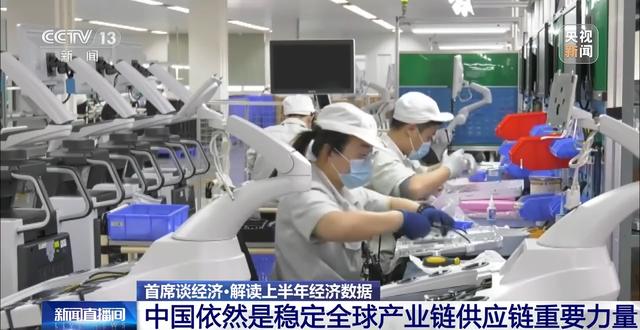 上半年中国经济表现如何?有哪些新变化和新特点?权威分析来了02:19 梁明 宏观经济 行业新闻 第8张 上半年中国经济表现如何?有哪些新变化和新特点?权威分析来了02:19 梁明 宏观经济 行业新闻 第8张