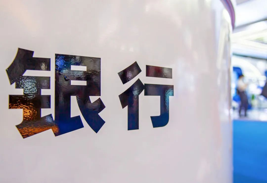 “护价”!多家银行启动 银行股 齐鲁银行 银行 行业新闻 第2张 “护价”!多家银行启动 银行股 齐鲁银行 银行 行业新闻 第2张