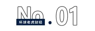 银行理财子打响“价格战”，“0费率”意欲何为？ 银行理财 价格战 银行 行业新闻 第3张
