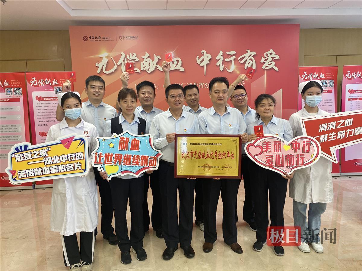 用爱点燃生命希望！这家银行连续九年组织员工无偿献血