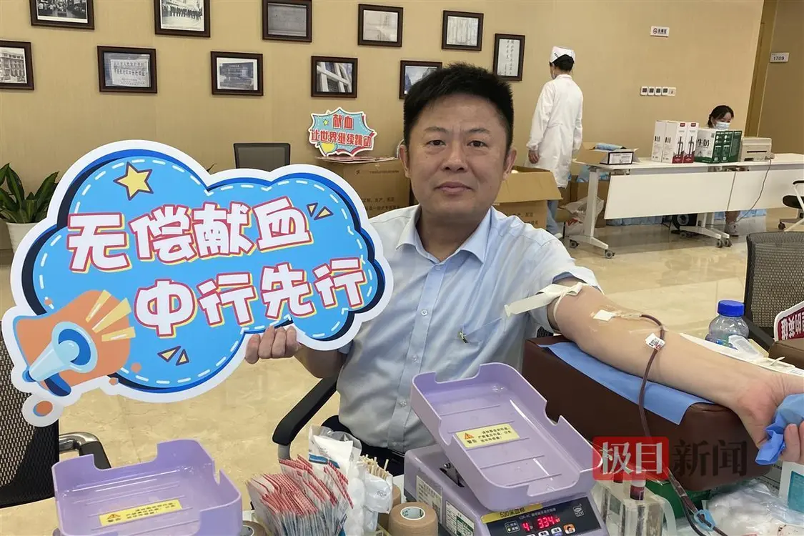 用爱点燃生命希望！这家银行连续九年组织员工无偿献血 正能量 银行 无偿献血 行业新闻 第3张