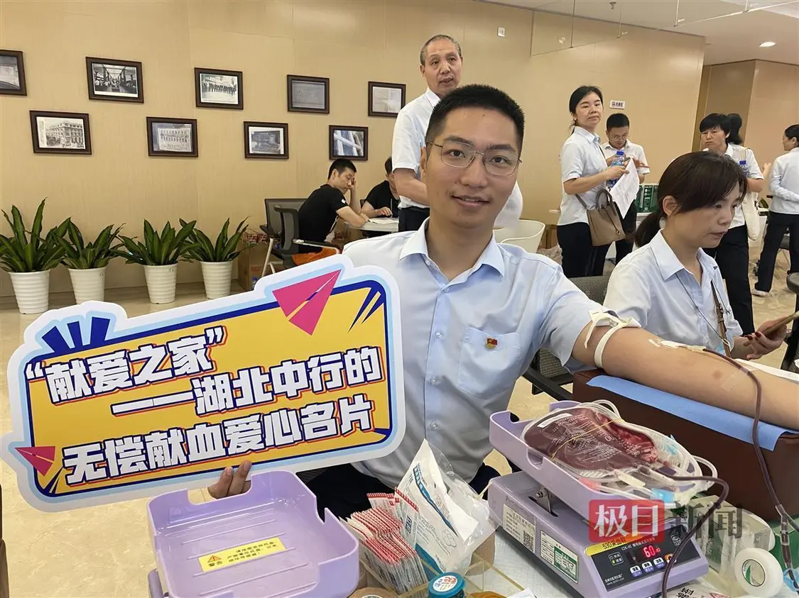 用爱点燃生命希望！这家银行连续九年组织员工无偿献血 正能量 银行 无偿献血 行业新闻 第5张