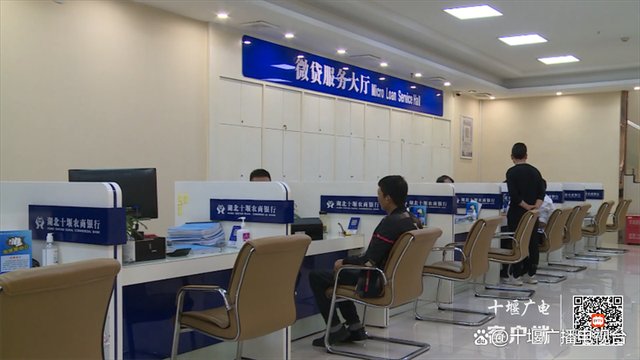 引金融活水 润实体经济 上半年十堰各项贷款余额增速全省第一03:12 经济 金融 贷款余额 行业新闻 第2张