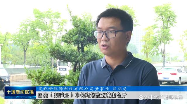 十堰近500个项目获国家制造业中长期贷款支持03:13 行业新闻 第2张