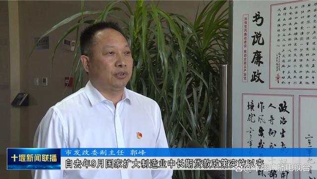 十堰近500个项目获国家制造业中长期贷款支持03:13 行业新闻 第5张