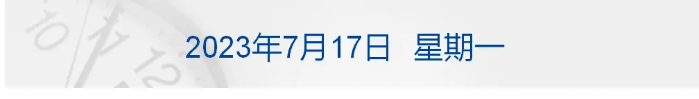 早财经|拜登政府宣布取消390亿美元学生贷款债务；抓知了卖260元一斤，10天可赚万元；海口停课、停工、停运、停航、停园、停业 行业新闻 第2张