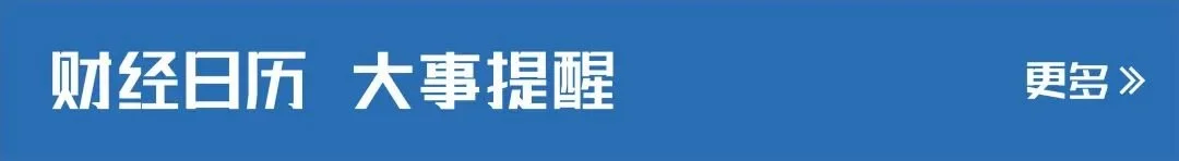 早财经|拜登政府宣布取消390亿美元学生贷款债务；抓知了卖260元一斤，10天可赚万元；海口停课、停工、停运、停航、停园、停业 行业新闻 第3张