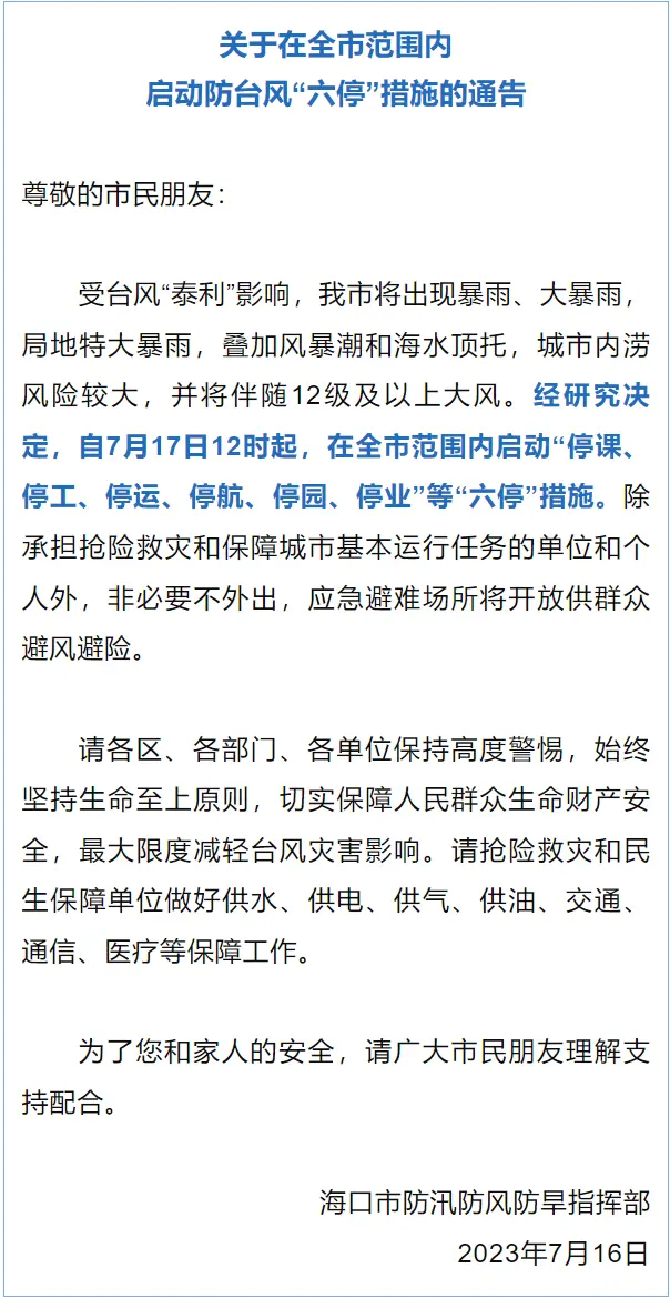 早财经|拜登政府宣布取消390亿美元学生贷款债务；抓知了卖260元一斤，10天可赚万元；海口停课、停工、停运、停航、停园、停业 行业新闻 第6张