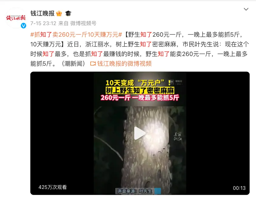 早财经|拜登政府宣布取消390亿美元学生贷款债务；抓知了卖260元一斤，10天可赚万元；海口停课、停工、停运、停航、停园、停业 行业新闻 第7张